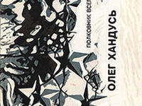 Обложка книги «Полковник всегда найдётся»